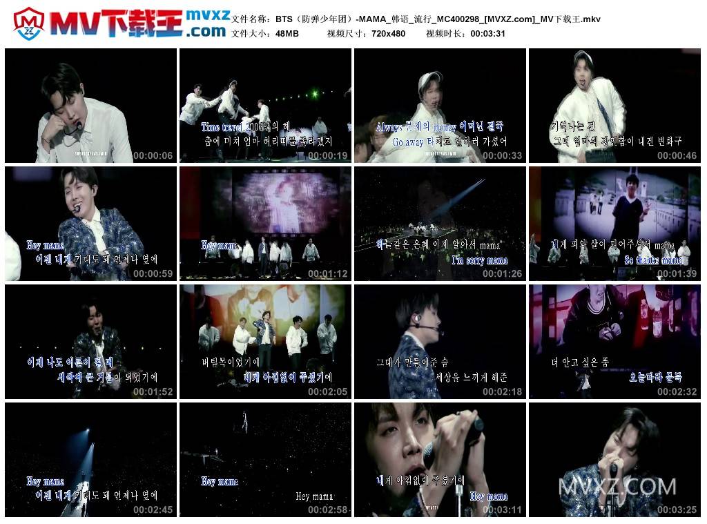 BTS（防弹少年团）-MAMA_韩语_流行_MC400298